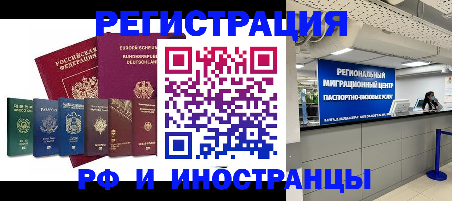 купить прописку в Льгове